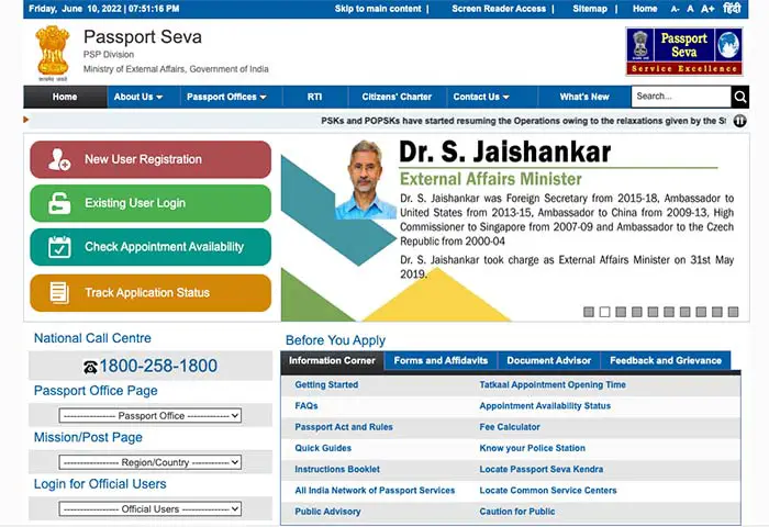 Passport Seva Website